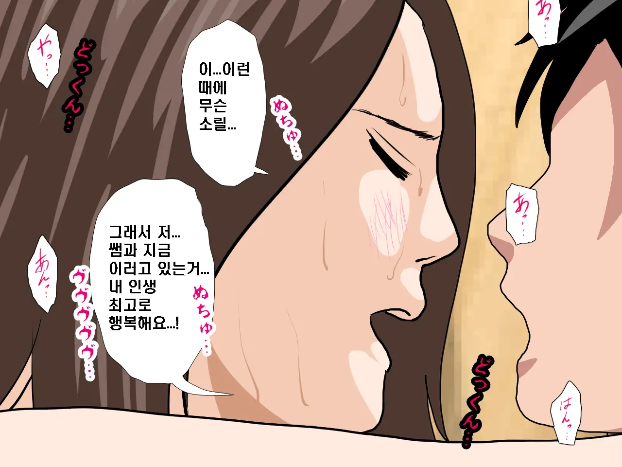Saimin Seikyouiku 8 | 최면성교육 제8화
